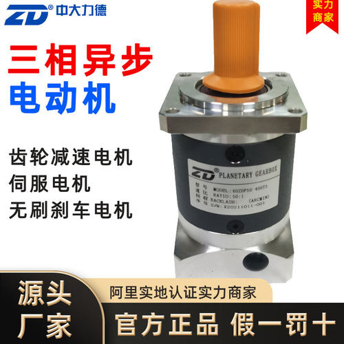 ZD中大力德齿轮减速机伺服电机三相异步电动机无刷调速刹车电机