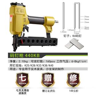 美特气钉枪440KB码钉枪气动u型钉马钉枪木工枪钉家用装修工具