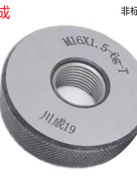 川成M80X6/M100X1.5/M300X2(6G)非标公制大规格 销售 螺纹环规