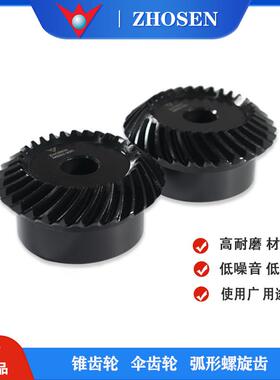 KHK日本小原MMS弧齿等径伞齿锥齿轮 ZHOSEN可替换型伞齿 现货价优