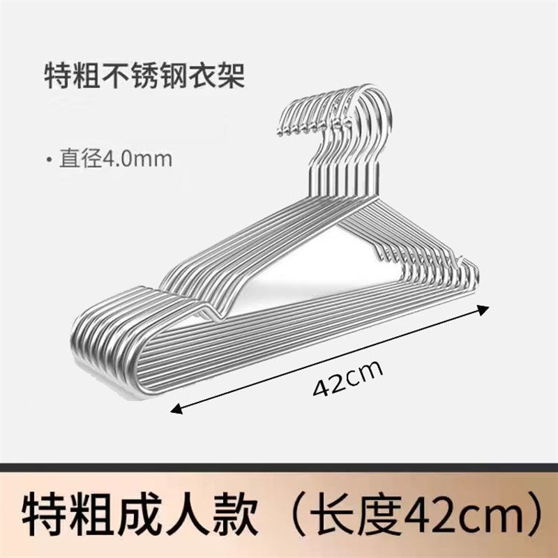 304不锈钢衣架实心特粗特厚衣架子成人衣架衣挂家用衣架衣赵之郑