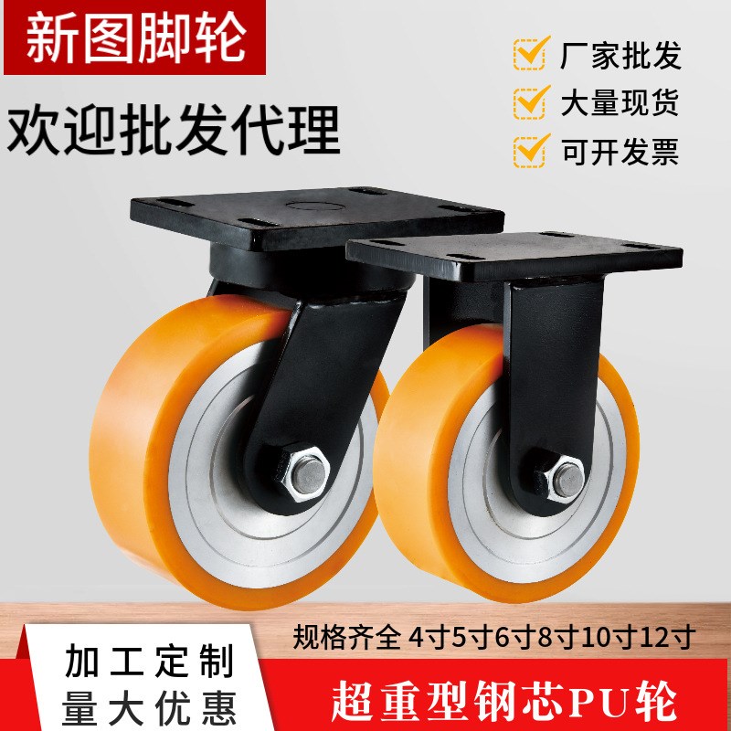 超高载重钢芯聚氨酯PU定向万向轮4/5/6/8/10/12寸农场大门脚轮