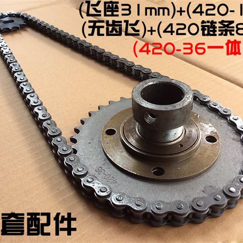 脚蹬人力三轮车改装齿轮电动三轮车牙盘 电机后桥飞轮420齿轮链条