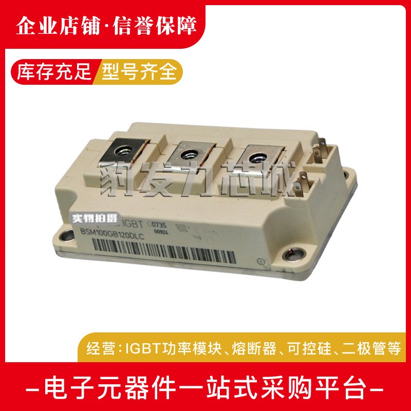BSM100/BSM150/BSM75/BSM50/BSM35/BSM25/BSM15GD120DN2全新IGBT