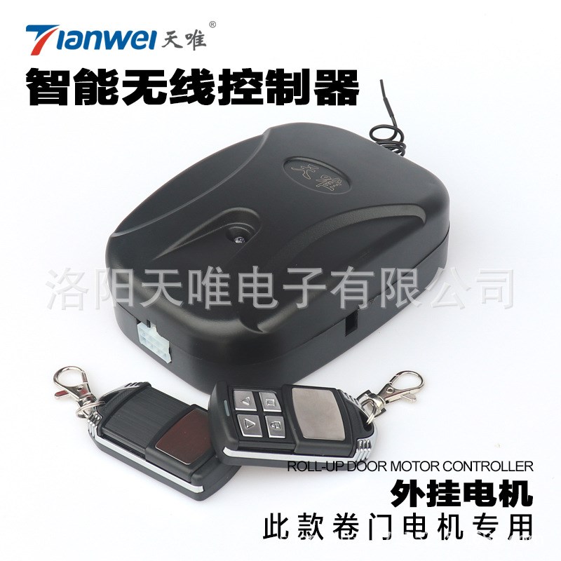 TW01-C1卷帘门车库门外挂电机控制器
