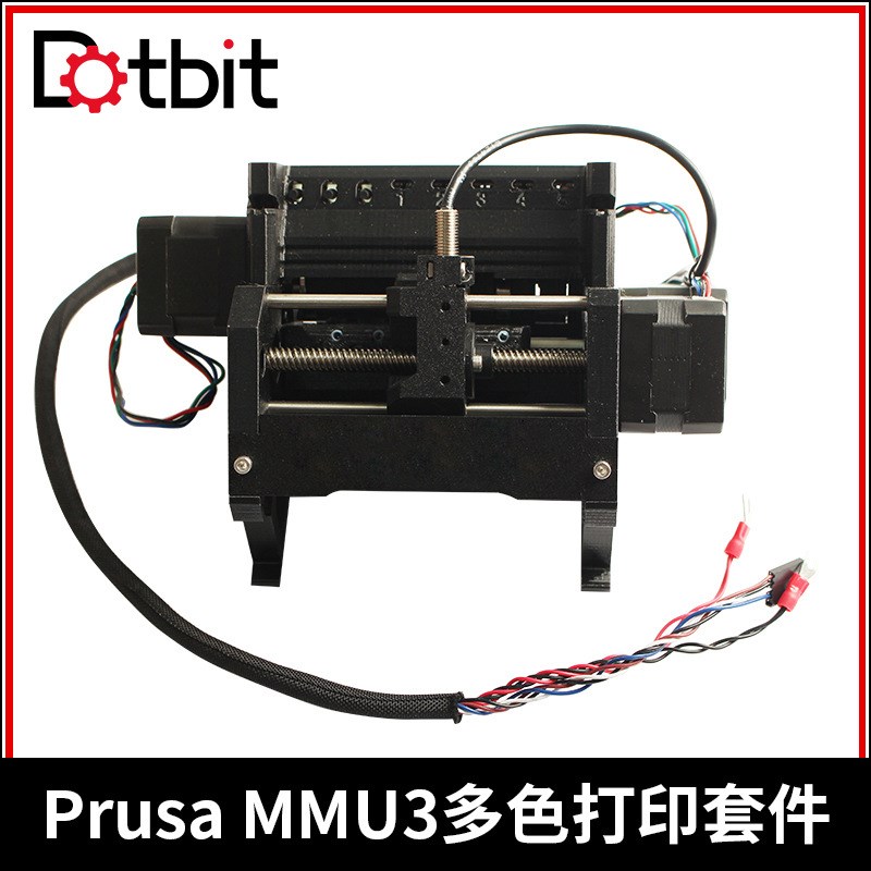 3D打印机配件 MMU3多色彩印套件支持五色耗材Prusa MK3/MK3S/MK4