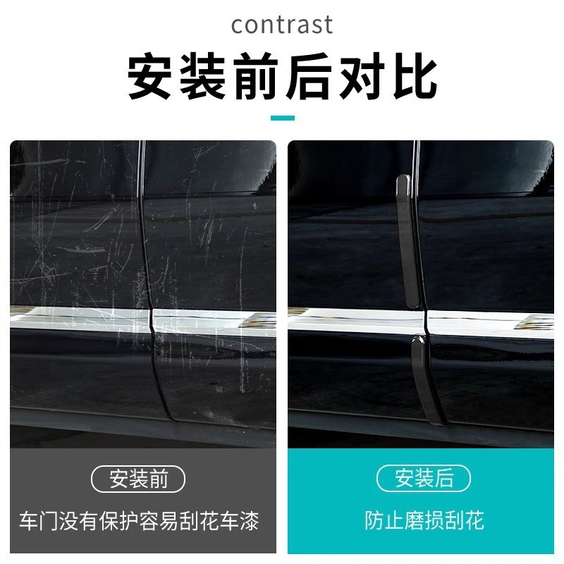 适用AITO问界M9车门防撞条贴汽车防刮蹭保护贴改装饰用品配件