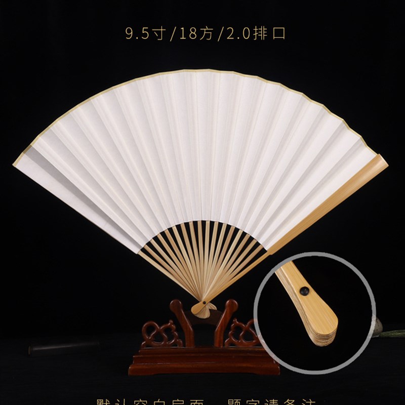 95寸精工玉竹折扇中国风绘画空白宣纸苏工绢布扇面文玩把玩扇子