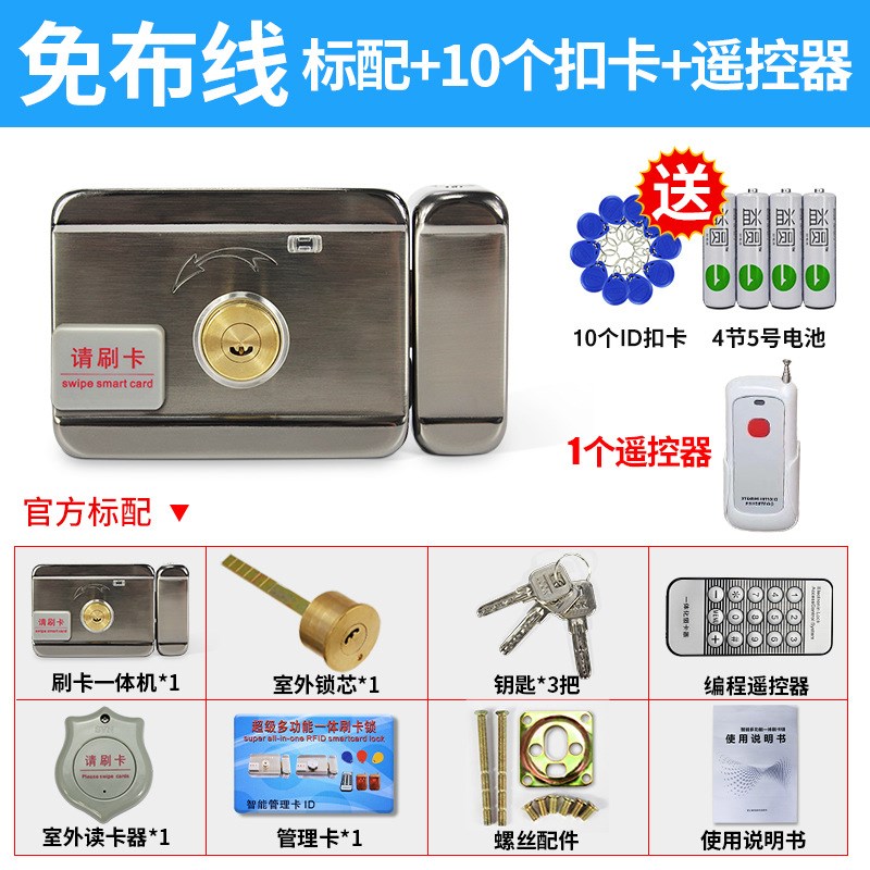出租屋电子门禁套装电控锁家用防盗门刷卡锁 单元门灵性锁电机锁