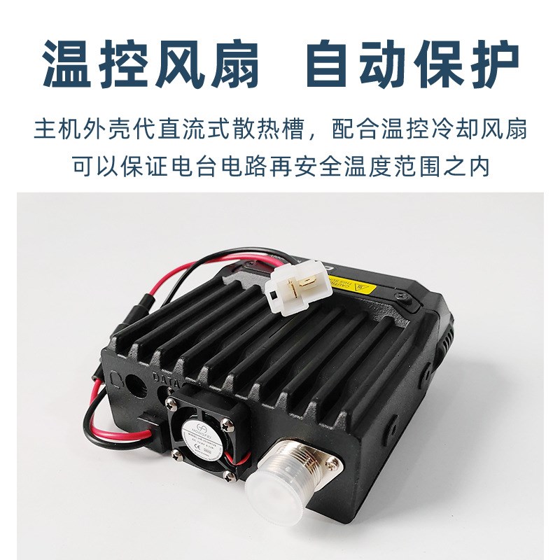 QYT-KT7900D四段车台 迷你车载台四守候对讲机 彩屏中文25瓦电台