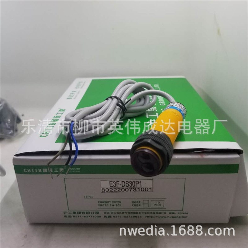 漫反射式光电开关传感器E3F-DS30P1直流三线PNP常开24V距离可调