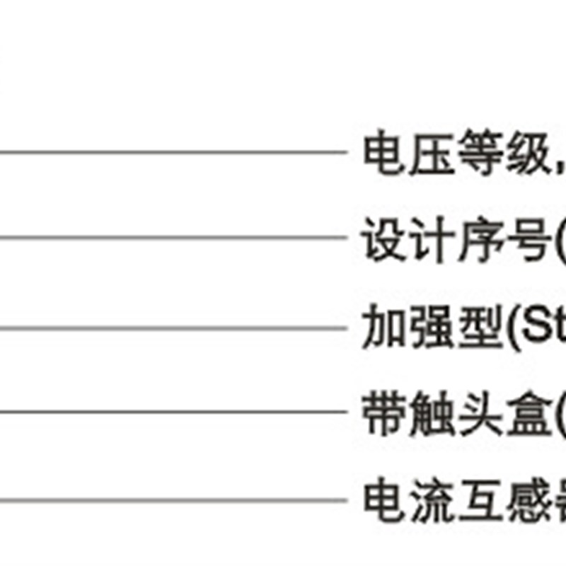 供应LDJ1~6-3540.5电流互感器   永上互感器  上海永上