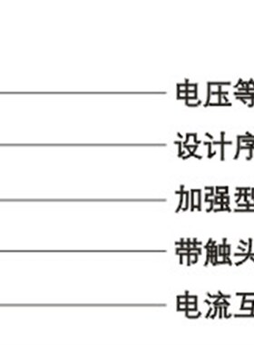 供应LDJ1~6-3540.5电流互感器   永上互感器  上海永上