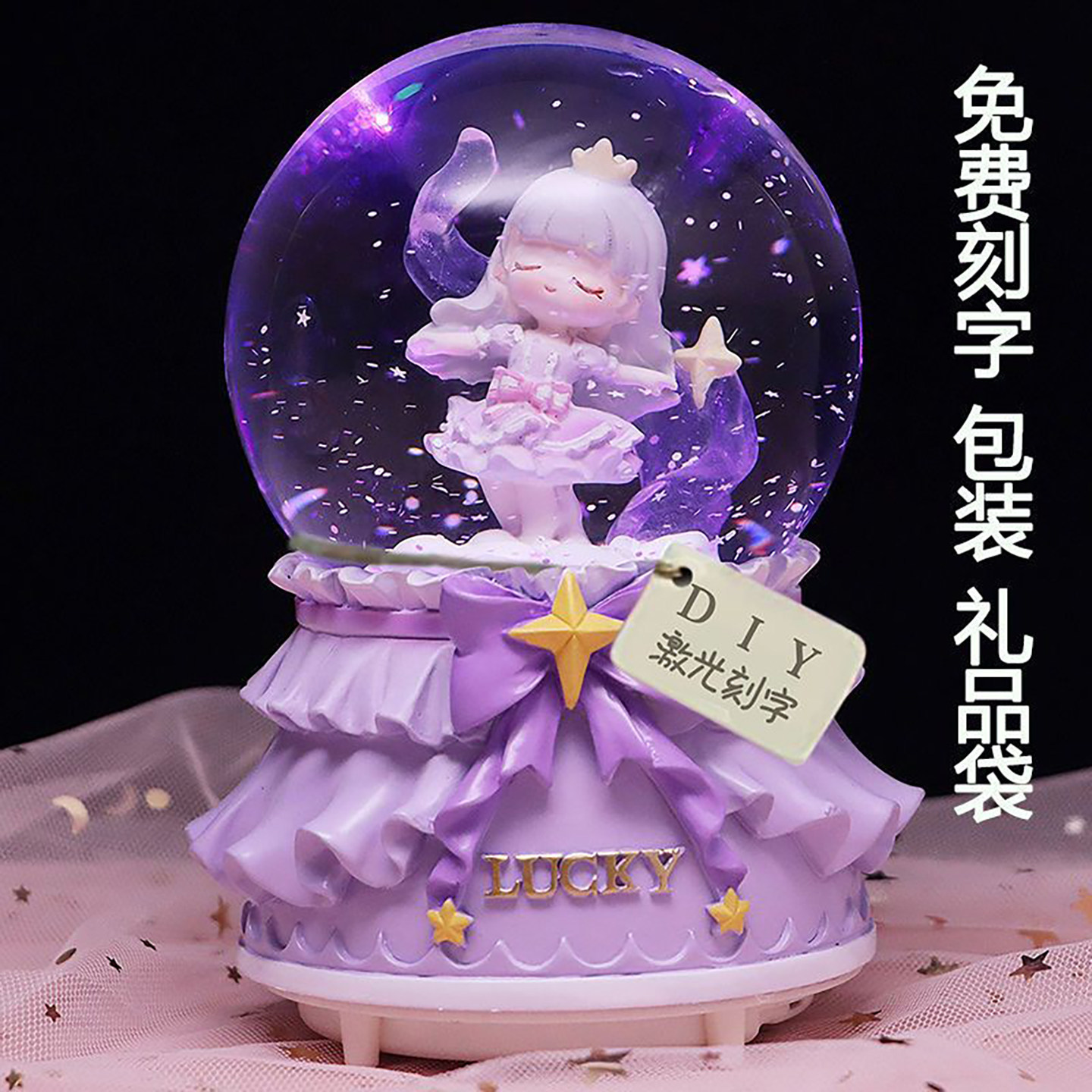 梦幻摩卡公主水晶球音乐盒少女心公主旋转八音盒摆件儿童生日礼物