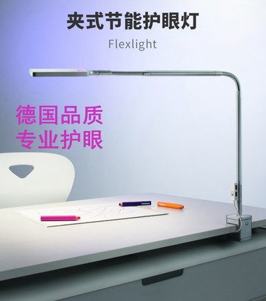 德国moll儿童学习护眼灯学生书桌台灯作业灯可调光Flexlight LED