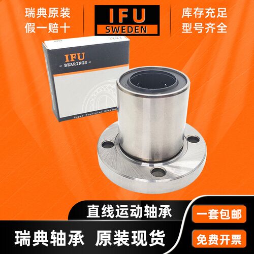 IFU LMK35UU LMK40UU LMK50UU LMK60UU LMK80UU LMK100UU直线轴承