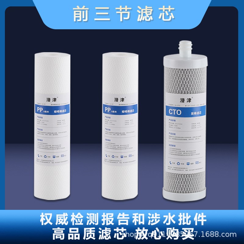 可配套沁园净水器滤芯QR-RF-504A(C)(D)/QR-RL-502A(B)(C)D通用