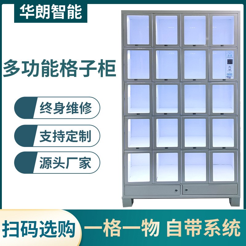 华朗医药自助售卖机无人扫码格子柜售药机智能药柜售货机源头厂家