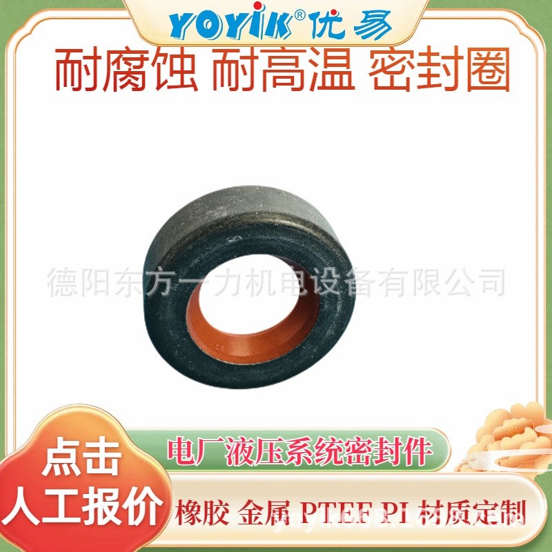 O型圈BH23671.00承受运行温度YOYIK优易
