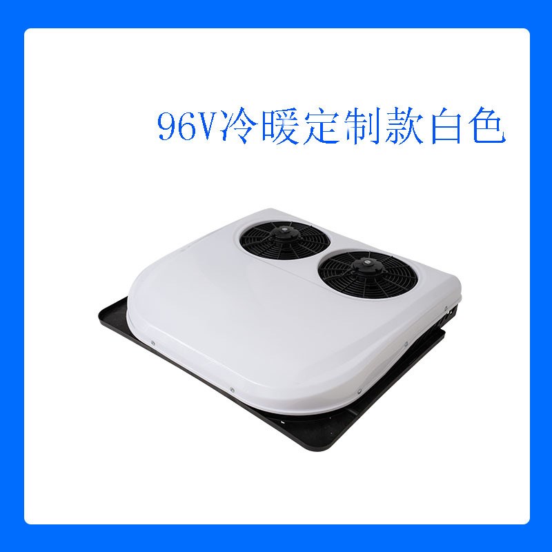 汽车驻车空调顶置一体制冷变频车载电动改装 12V24V货车驻车空调