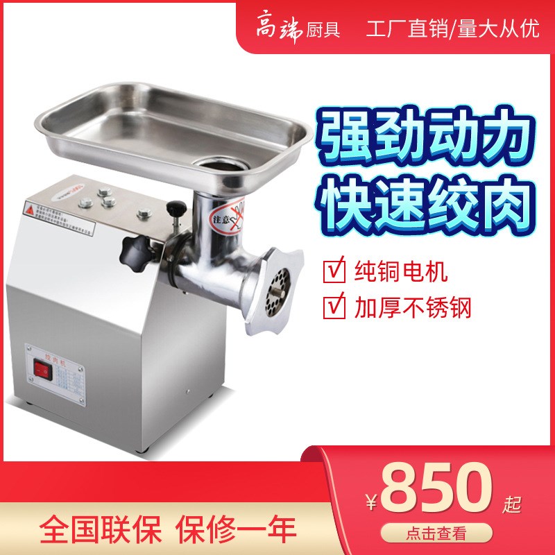 绞肉机商用电动不锈钢自动多功能12型大功率碎肉馅灌肠家用绞肉机