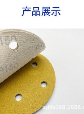 Saber1号黄砂费斯托用6寸15孔砂纸干磨植绒150mm黄色打磨五金机械