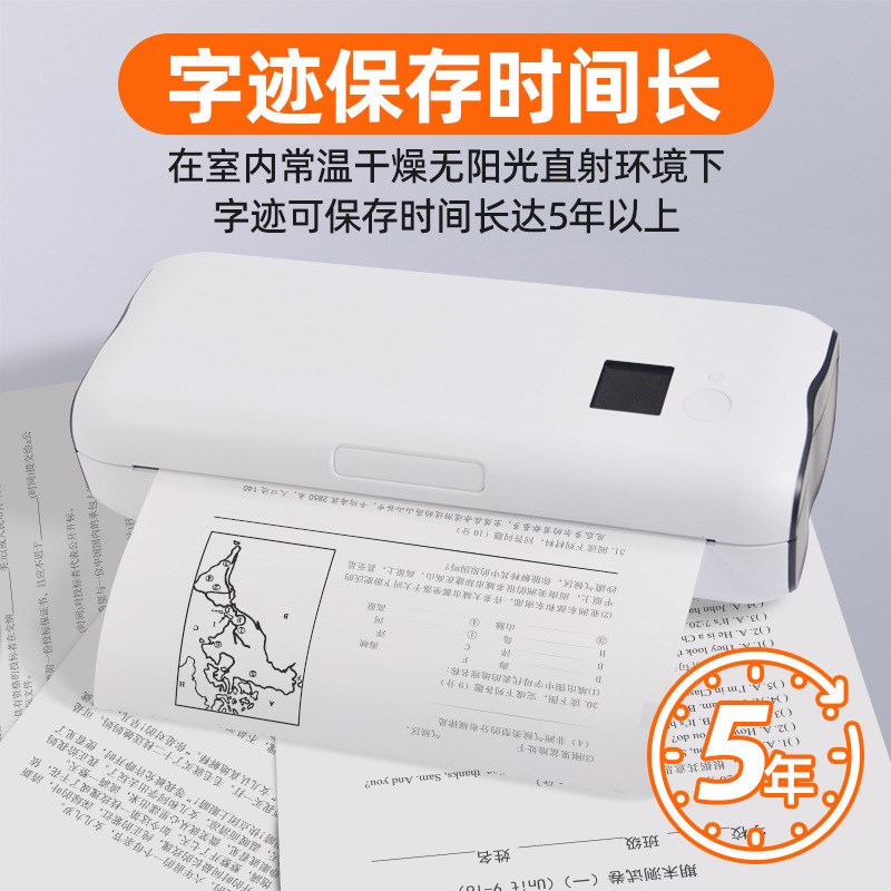 打印猿喜鹊无墨打印机A4热敏打印纸错题纸打印机家用连手机a4纸