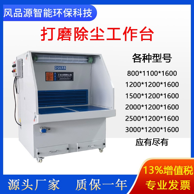 工厂供应移动式打磨除尘工作台 1.2m抛光除尘脉冲清灰打磨台2200w