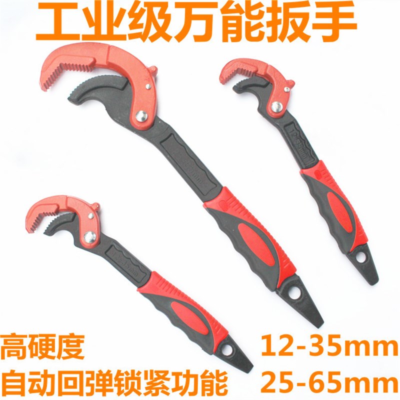 多功能扳手 管子钳 快速多功能扳手自锁扳手