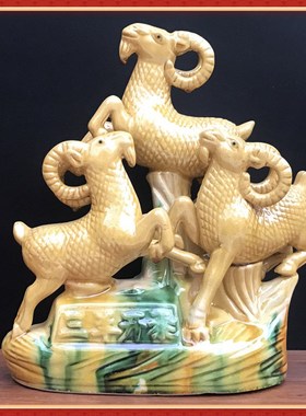 KI9S三羊开泰黄色陶瓷器属相客厅摆件十二生肖羊玄关家居工艺品小