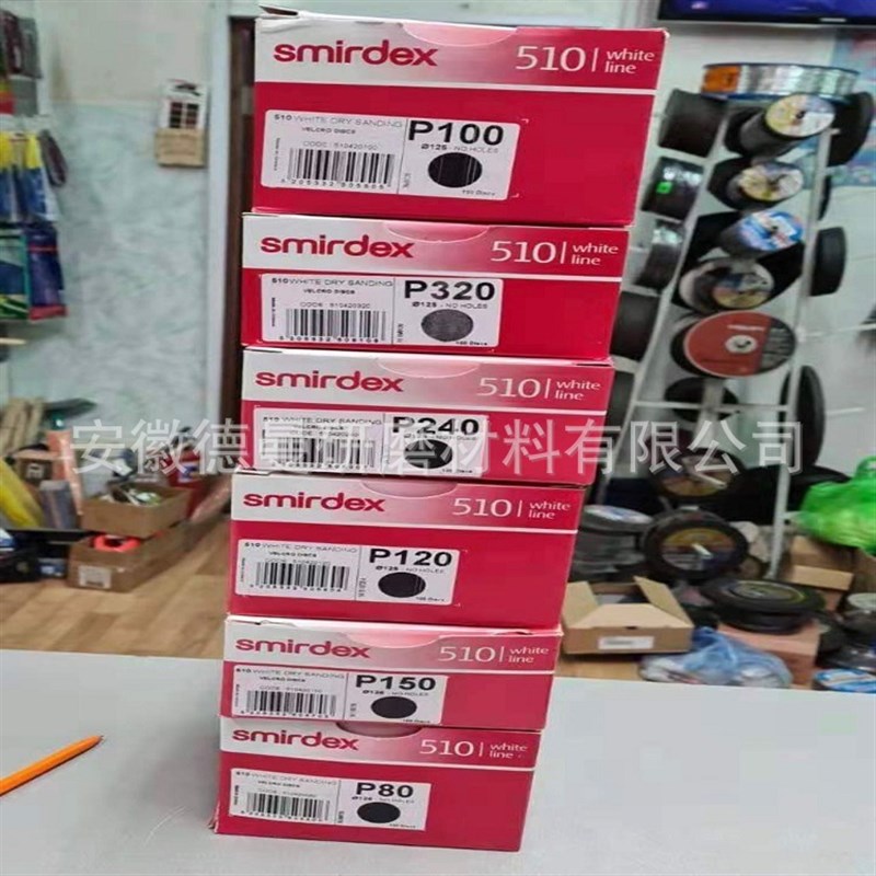 希腊砂美达Smirdex 510背绒砂纸 干磨砂纸  植绒砂纸 圆盘砂纸