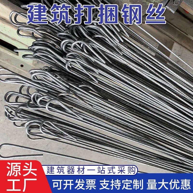 工地钢管打捆丝建筑加粗轮扣顶托废品站水瓶打包圆形