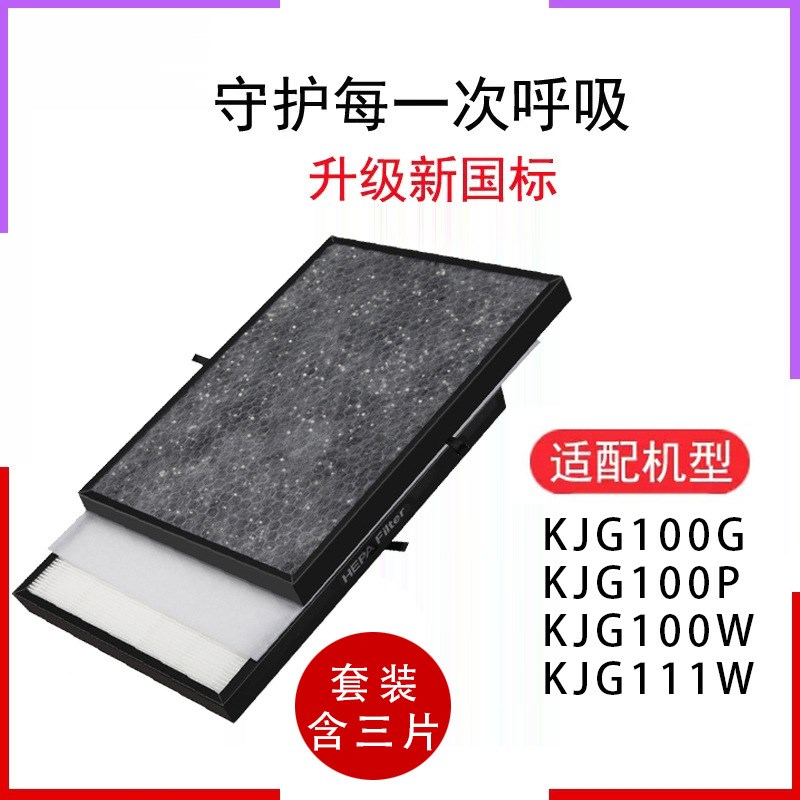 适配亚都空气净化器过滤网KJF2202TE 2903E 27012103KJG100G滤芯