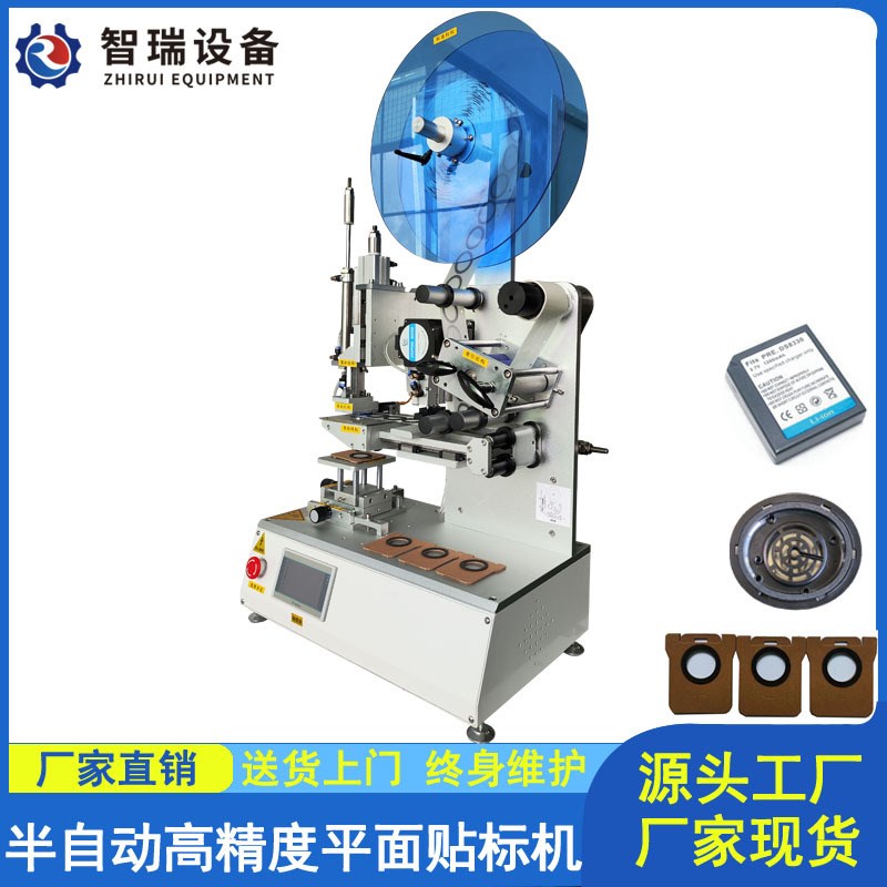 高精度平面贴标机EVA泡棉密封圈引磁片双面胶定制不干胶贴标签机