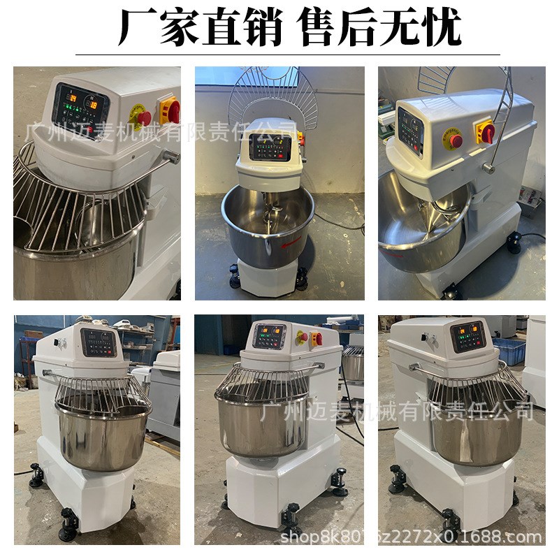 商用新款大型和面机双速双动静音变频大容量打面揉面和面机