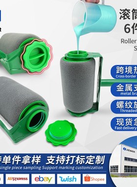 pintar facil多功能油漆乳胶漆滚筒刷套装刷涂料刷墙角修补6件套