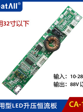 CA-168 通用32寸以下 LED升压恒流板 350mA 背光恒流源 XQY10L17