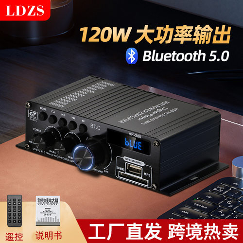 AK380功放蓝牙汽车家用12v功放机 亚马逊 跨境电商外贸热销产品