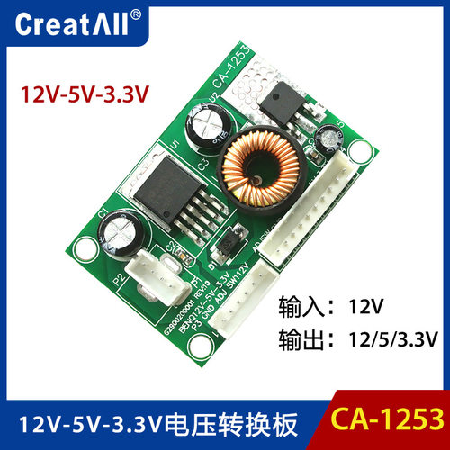 CA-1253 DC/DC降压模块12V转5V3.3V液晶显示电源板12V转5V转3.3V