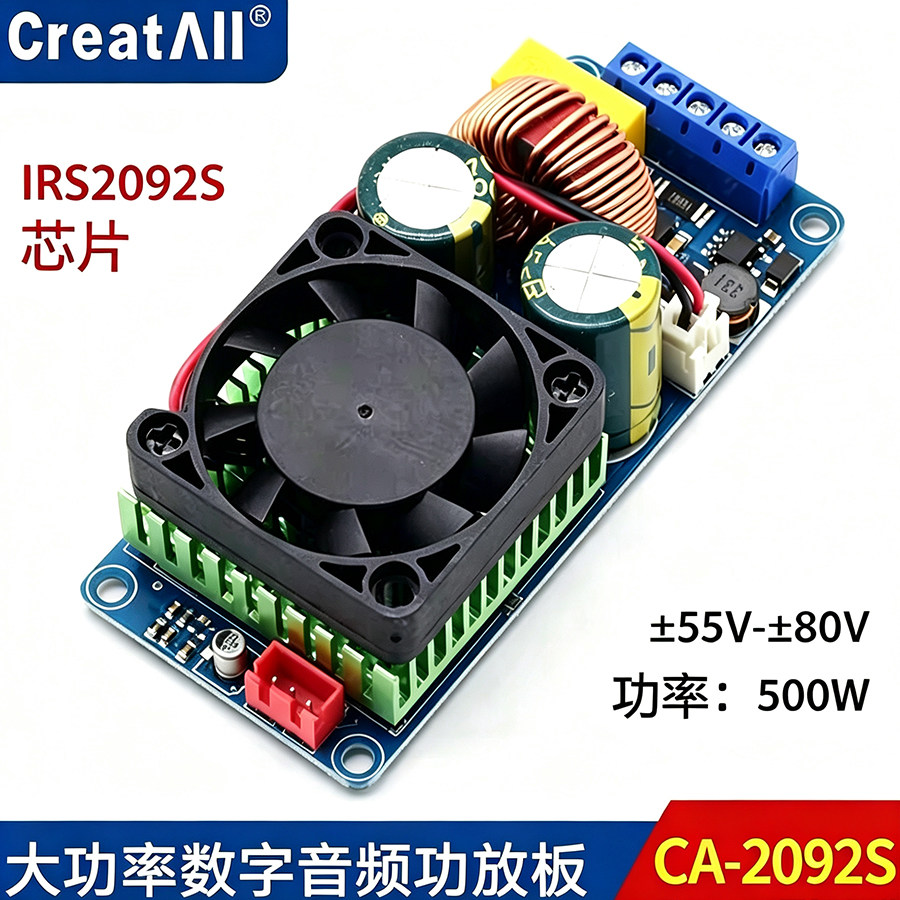 原装IRS2092S大功率500W数字功放板D类HIFI/成品/单声道/超LM3886