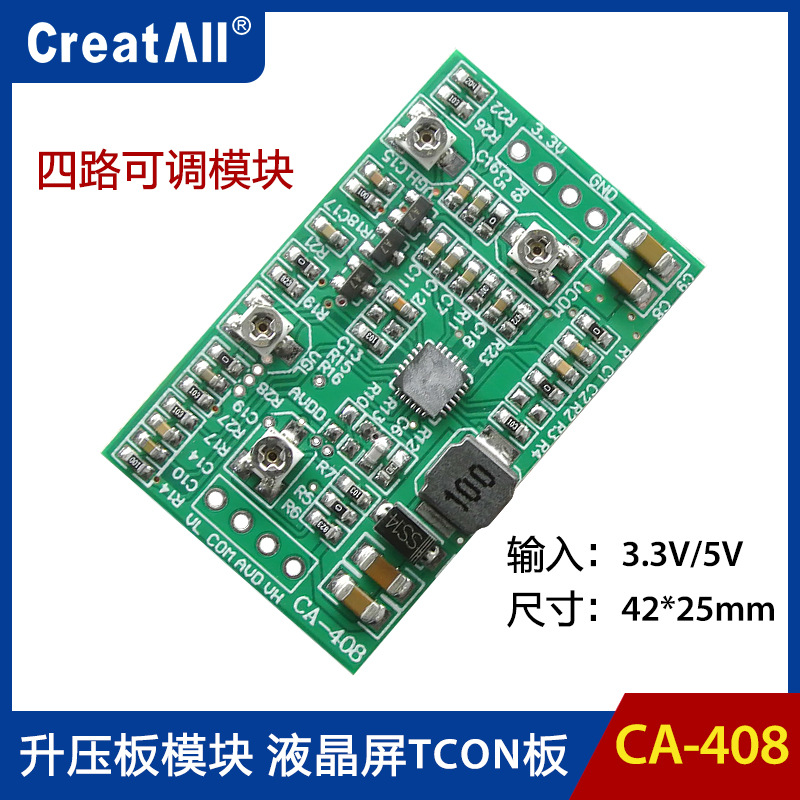 跨境CA-408升压板模块 液晶屏TCON板 四路电压可调