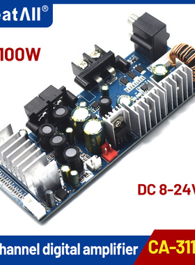 CA-3116AS 2.0声道音频功放板8-24V 2*100W双声道功放模块TPA3116