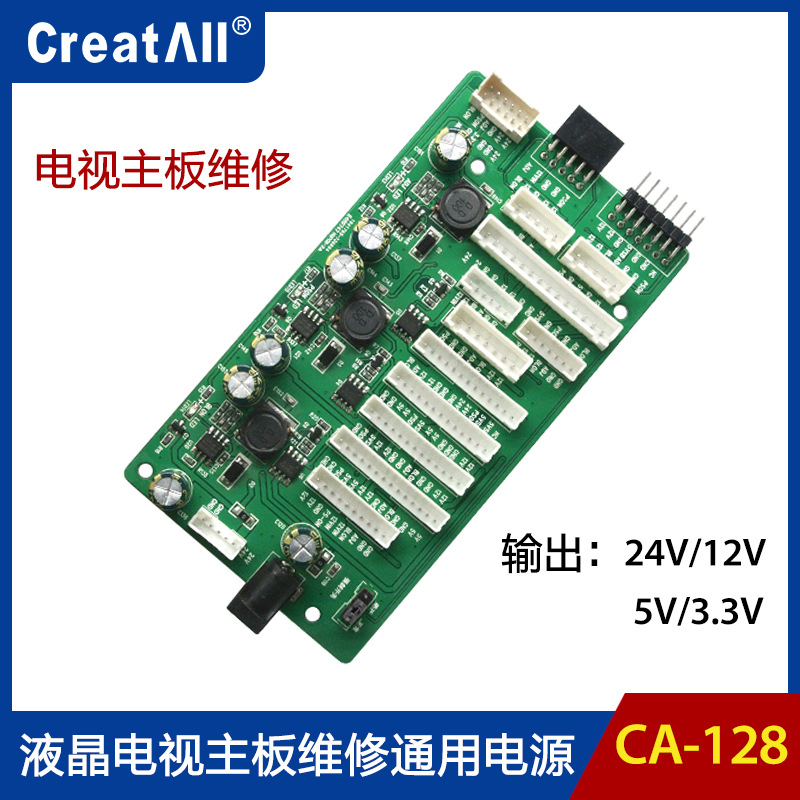 液晶电视主板维修通用电源/主板维修测试电源 24V电源CA-128