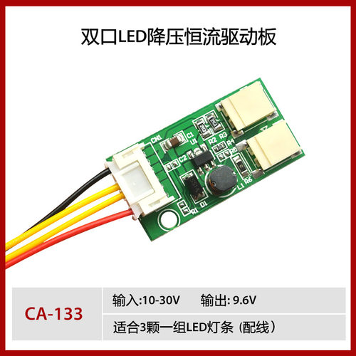 CCFL灯管改造成LED灯条方案用