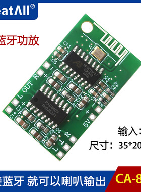 CA-8469 5V蓝牙功放模块PAM8403功放+CA-6928 5.0蓝牙D类音频功放