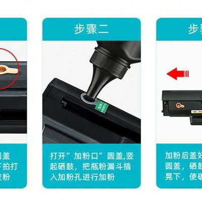 ML1043S易加粉硒鼓粉盒3201 3个装