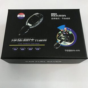 汽车节油器省油神器提升动力改装助推器降低油耗智能通用型