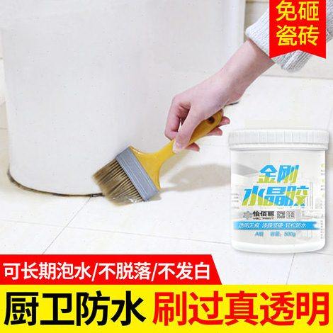 环保金刚水晶胶ab混合胶卫生间免砸砖防水涂料浴室厕所透明防水胶,基础建材,防水涂料,淘宝优惠券,粉丝福利购,淘宝优惠卷