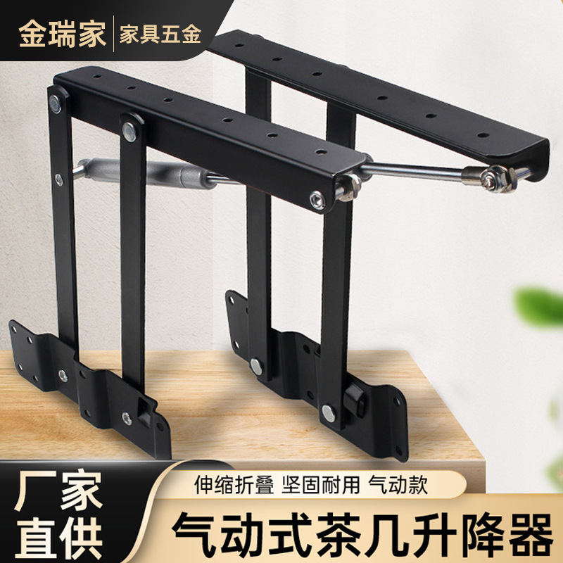茶几折叠升降器伸缩支撑架缓冲升降架高度调节器五金家具配件厂家