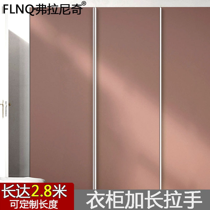 白色隐形拉手加长柜门衣柜橱柜通体加长条免打孔极简轻奢门把手